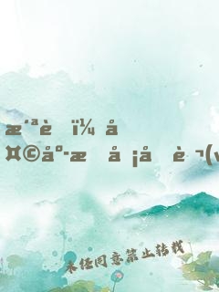 洪荒：天庭打卡十萬(wàn)年，我無(wú)敵了